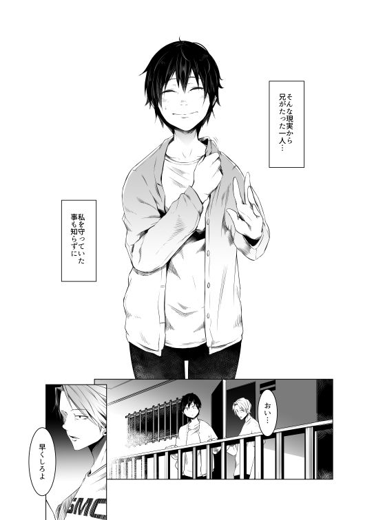 青い煙 中巻 サンプル3ページ目