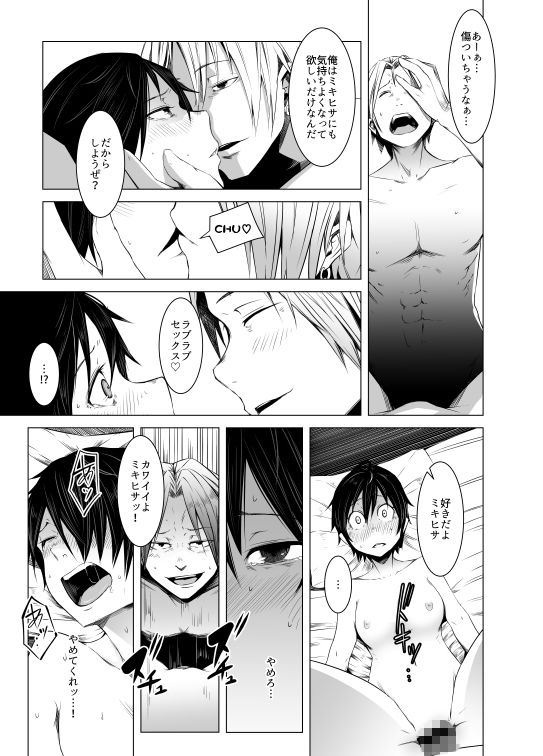 青い煙 中巻 サンプル4ページ目