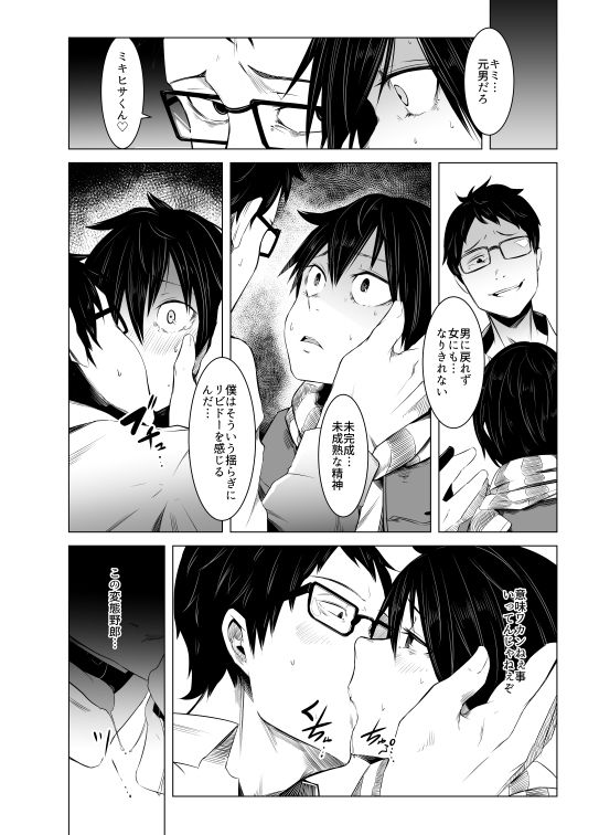 青い煙 中巻 サンプル5ページ目