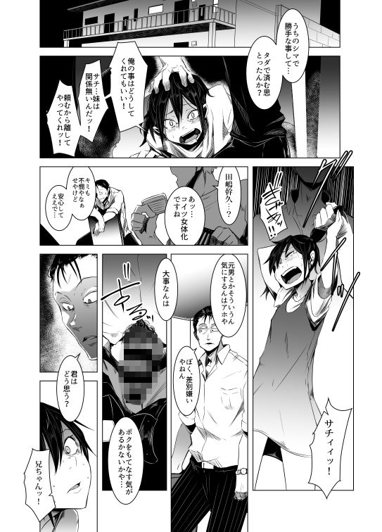 青い煙 中巻 サンプル6ページ目