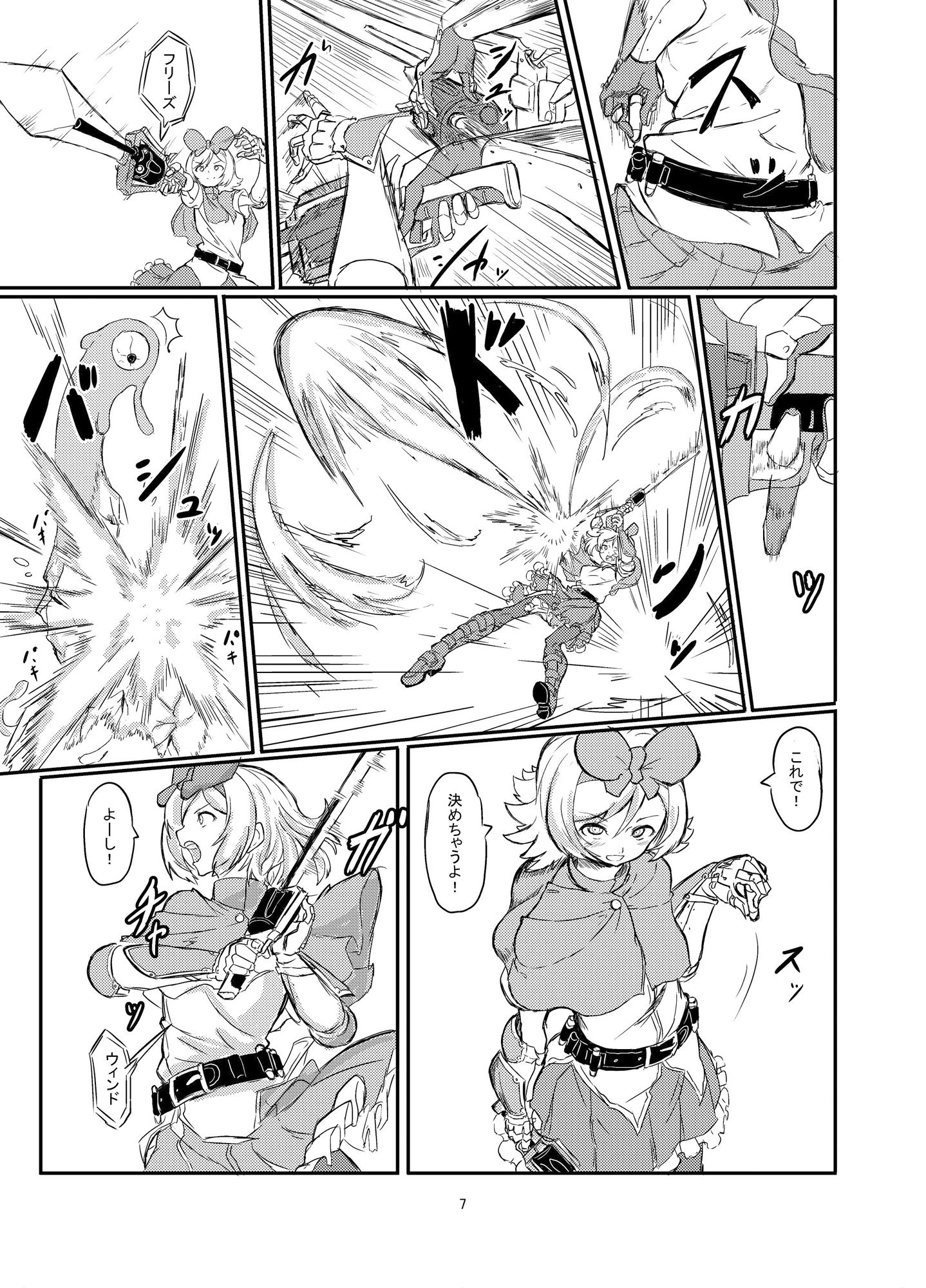 ふたなり魔法少女ソード・リリィvs下級淫魔 サンプル4ページ目