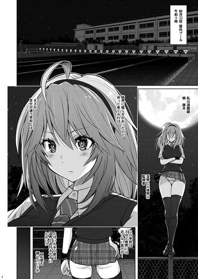 退魔師みづき 〜淫辱の競泳水着〜 サンプル2ページ目