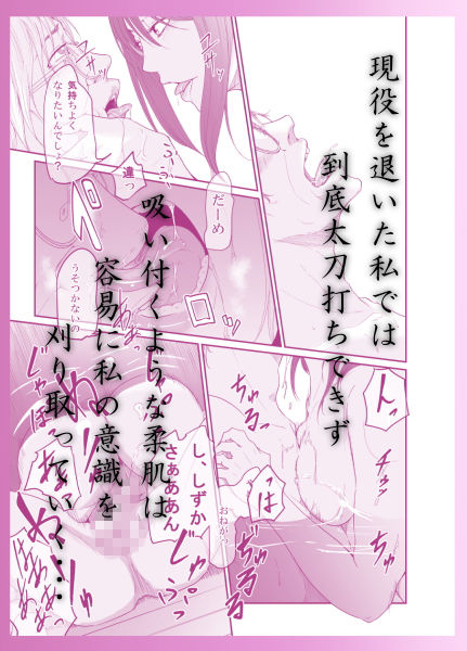 彼女が息子に嫁いだ理由 サンプル4ページ目