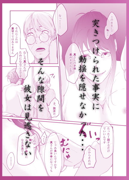 彼女が息子に嫁いだ理由 サンプル7ページ目