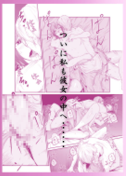 彼女が息子に嫁いだ理由 サンプル10ページ目