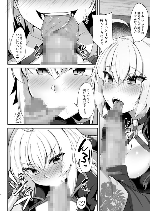 原稿中ならしかたないっ！！ サンプル2ページ目