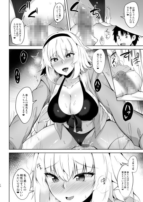 原稿中ならしかたないっ！！ サンプル5ページ目
