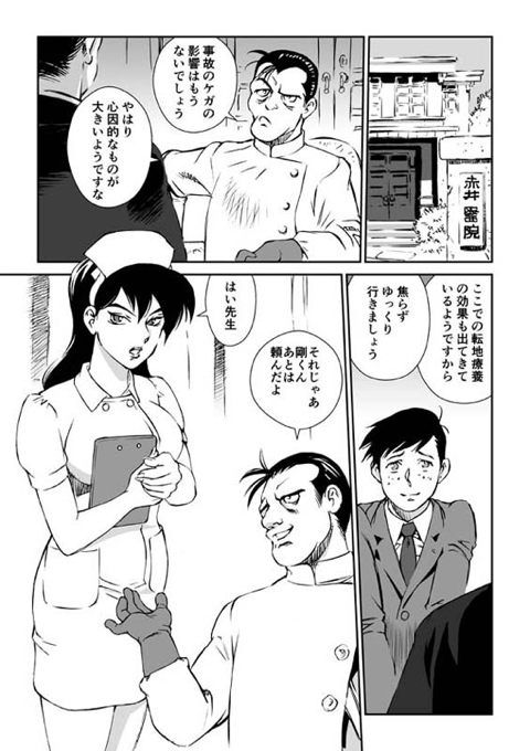赤い蛇婬 サンプル2ページ目