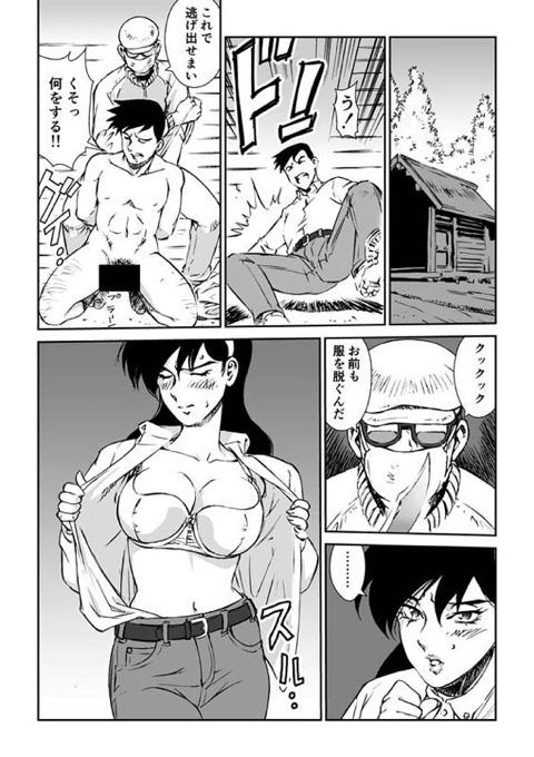 赤い蛇婬 サンプル3ページ目