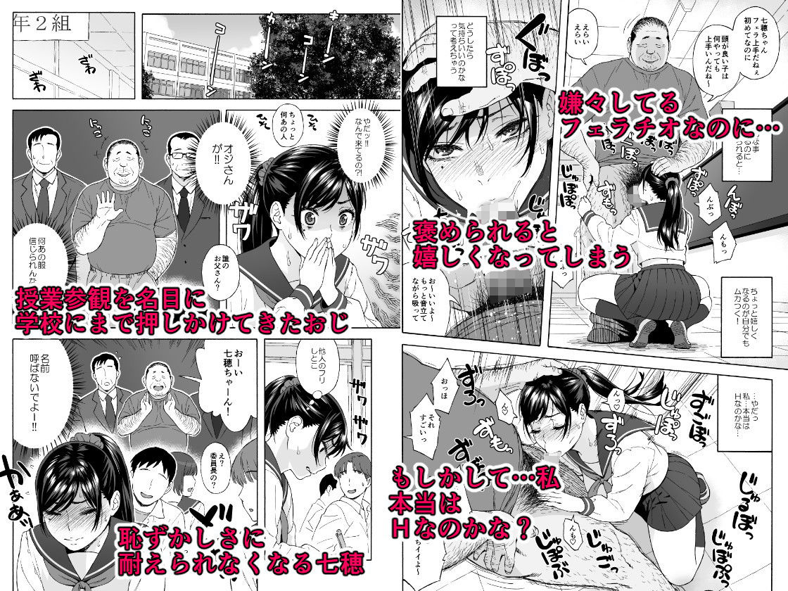 弟の娘3 -おじへの嫌悪と肉の快楽の狭間に悶えるJKの姪っ娘- サンプル1ページ目