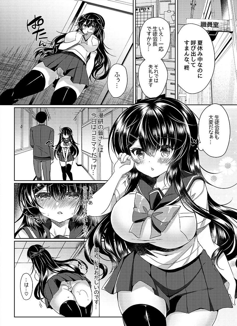 性徒会長をとことんイかせまくる話 サンプル1ページ目