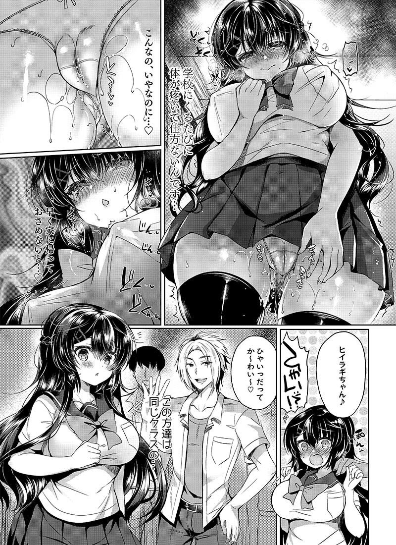 性徒会長をとことんイかせまくる話 サンプル2ページ目
