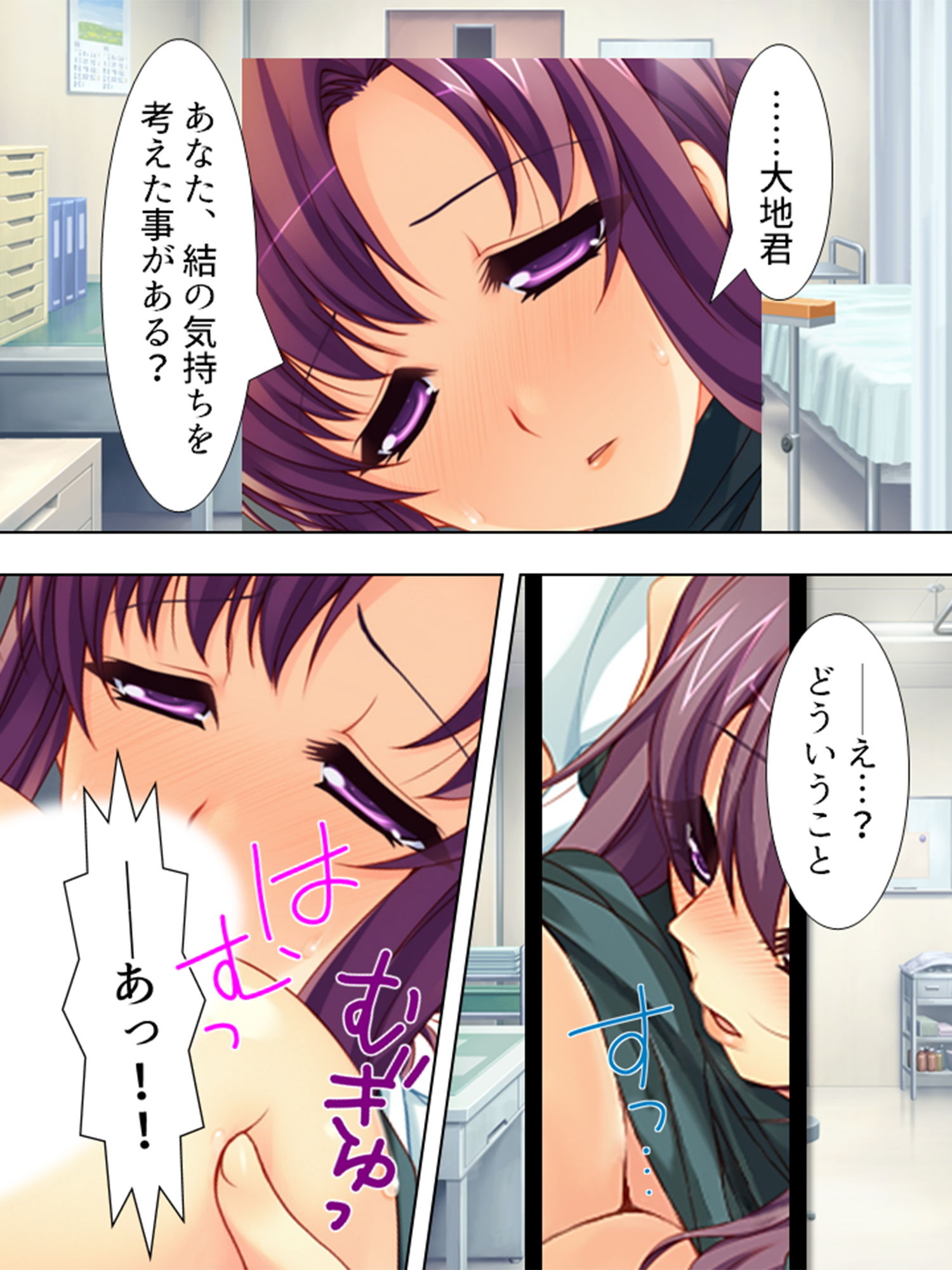 婚約者たちに毎日絞られまくりのハーレム病棟 下 サンプル3ページ目