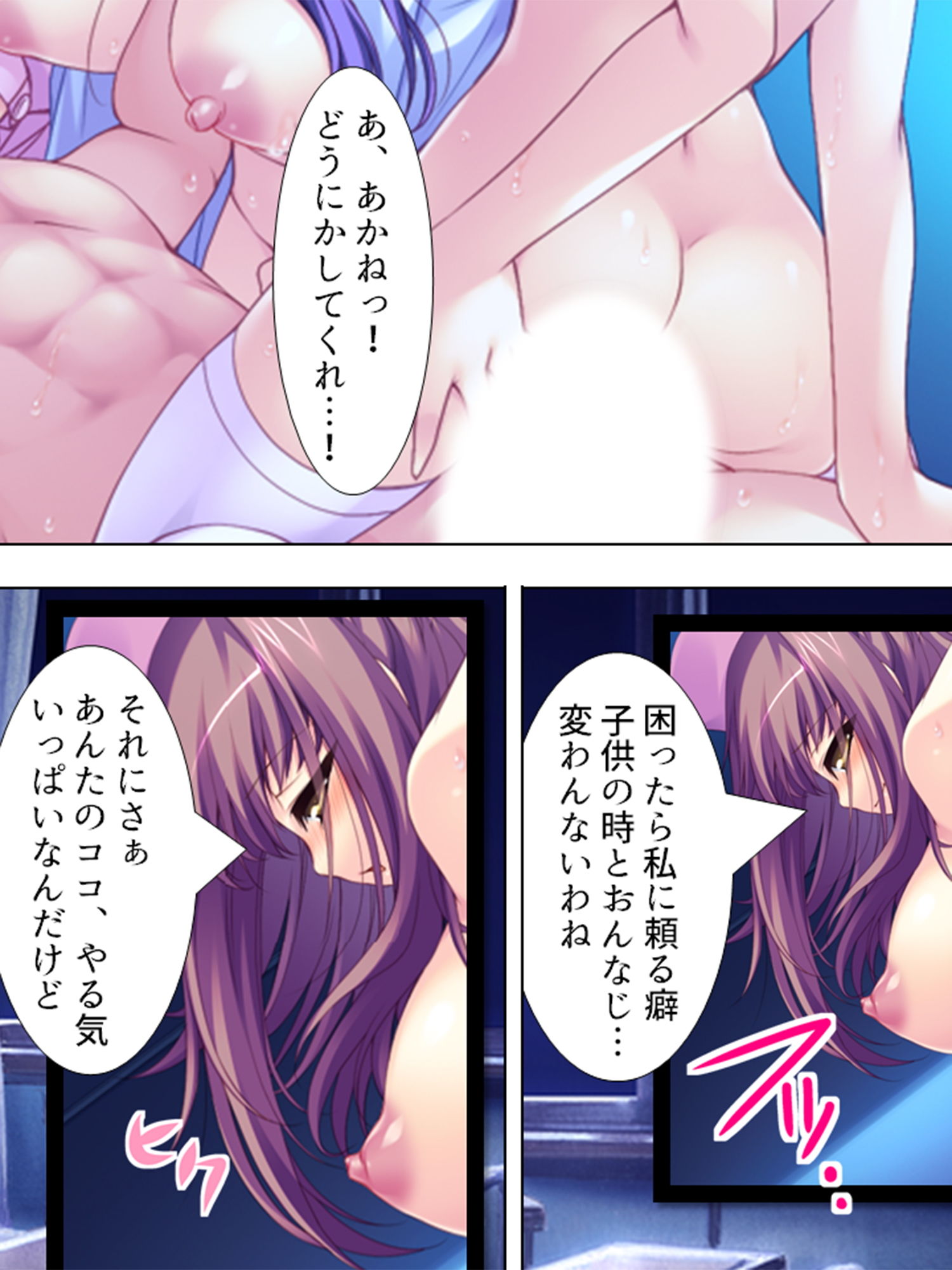 婚約者たちに毎日絞られまくりのハーレム病棟 下 サンプル7ページ目