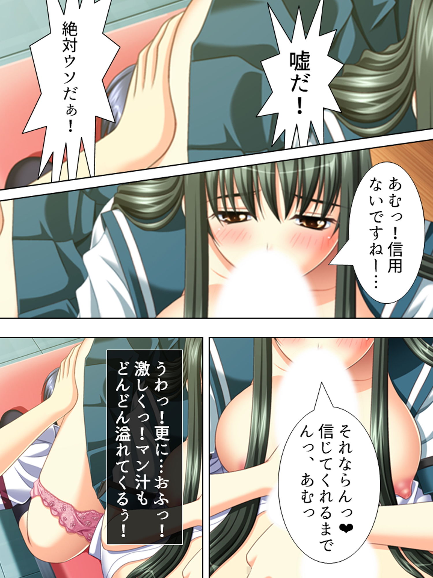 孕ませフェロモン。自ら体を差し出す美少女達 下巻 サンプル4ページ目