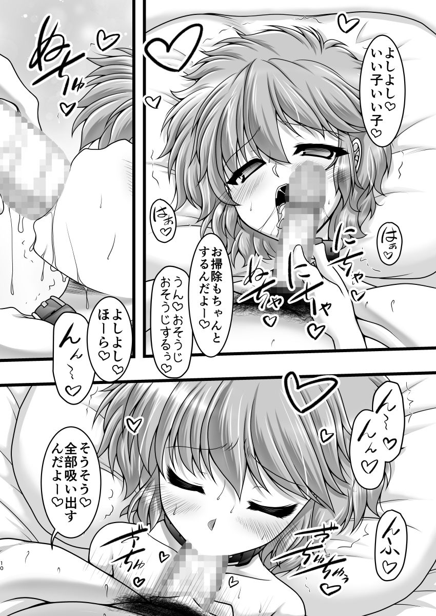 さんにんのパーティーナイト サンプル2ページ目