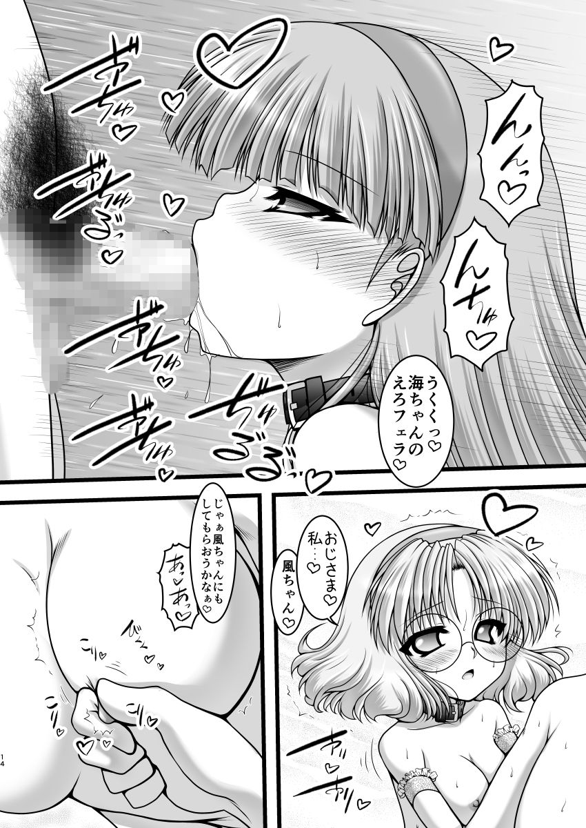 さんにんのパーティーナイト サンプル4ページ目