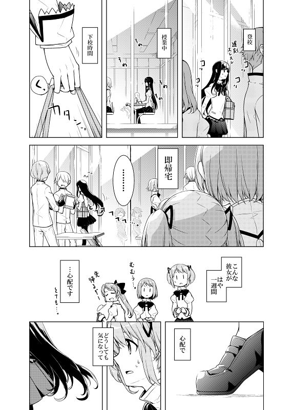 暁美さん家のキトンズ サンプル4ページ目