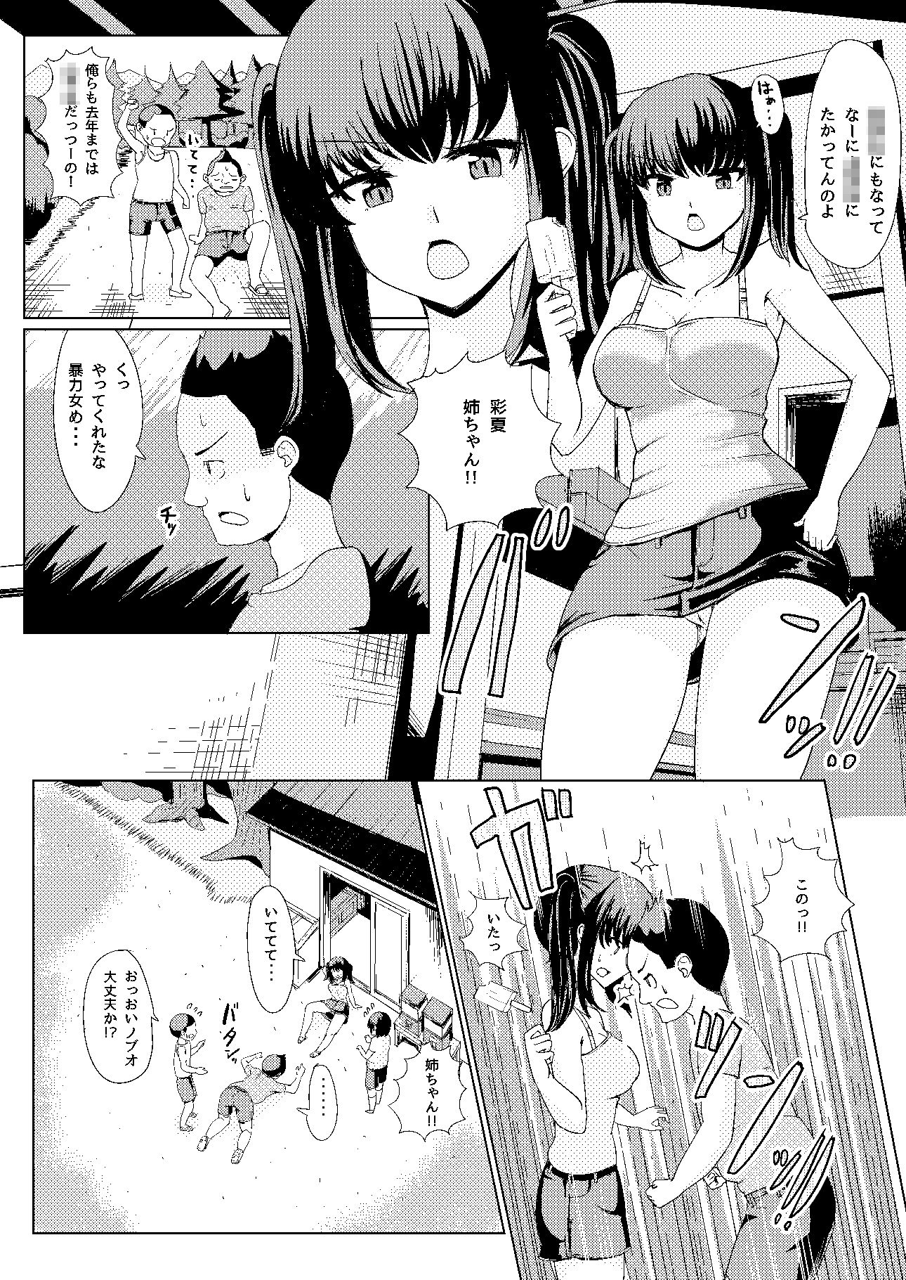 夏の憑依 サンプル2ページ目