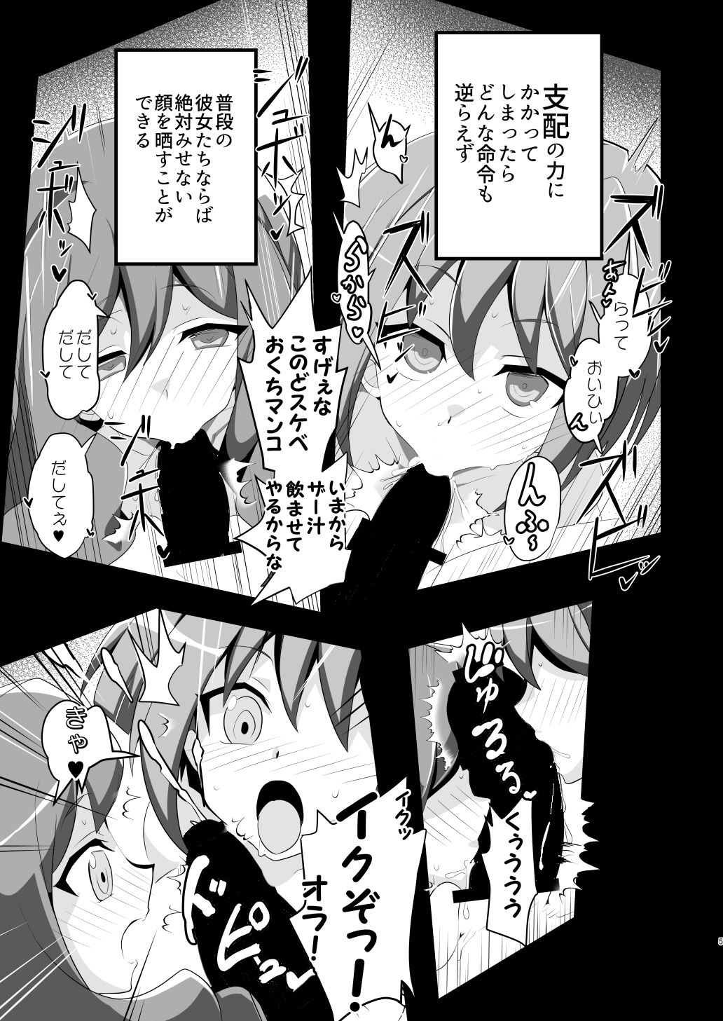 エロヴァン同人本まとめ2015〜2018 サンプル4ページ目