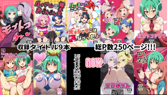 エロヴァン同人本まとめ2015〜2018