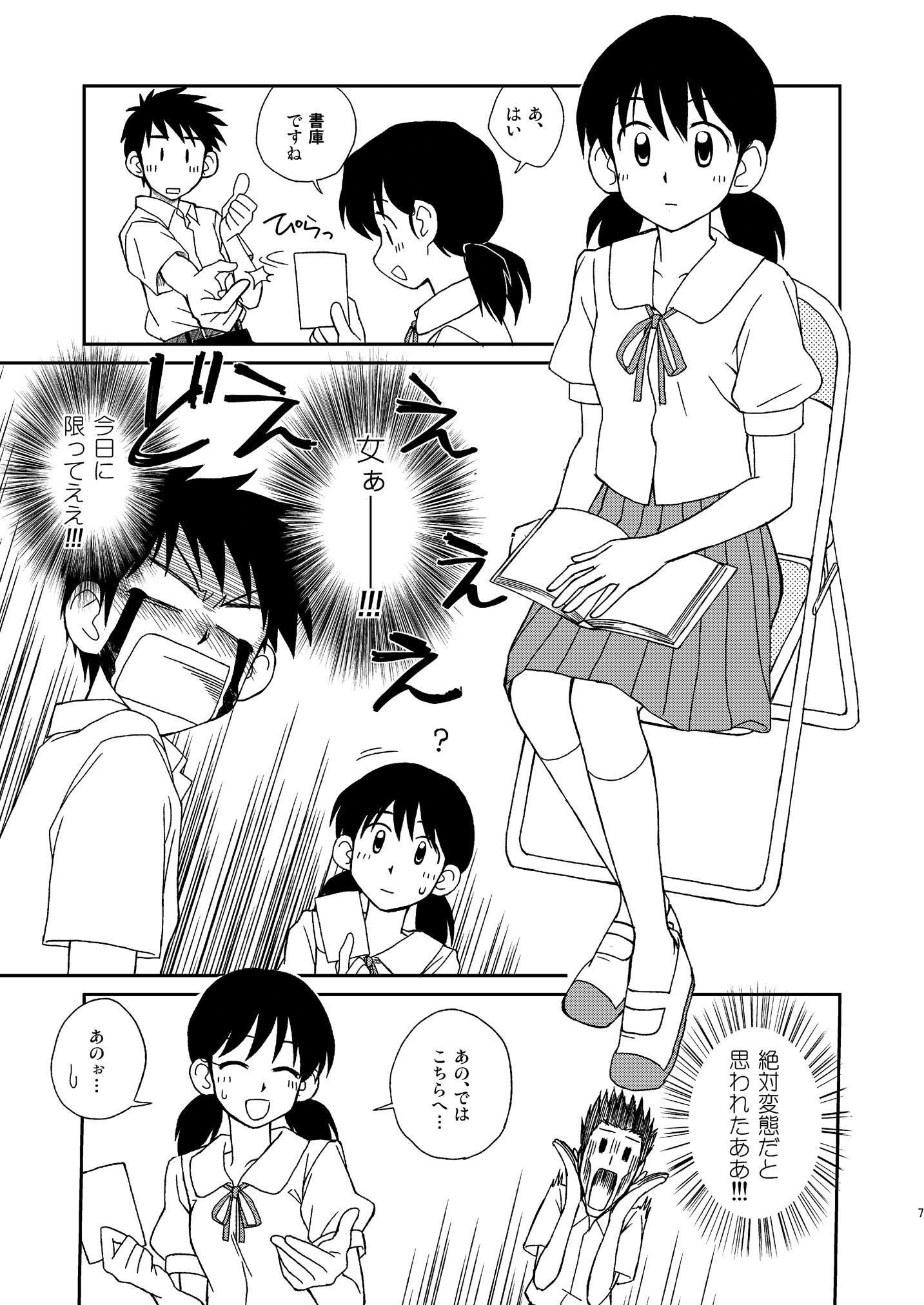 生意気な委員長を懲らしめてやる！！＆図書館でエッチなことをする本 サンプル8ページ目
