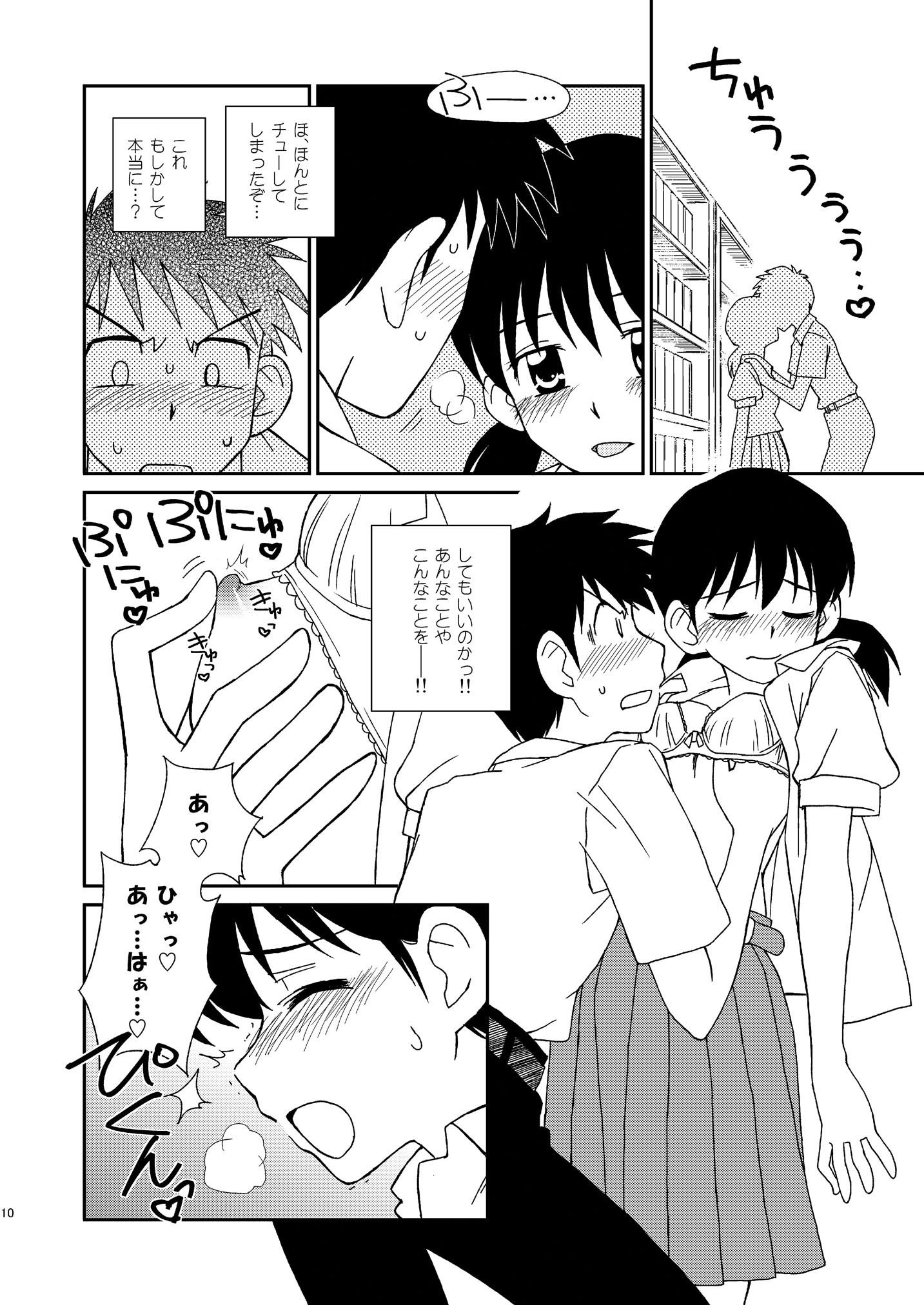 生意気な委員長を懲らしめてやる！！＆図書館でエッチなことをする本 サンプル9ページ目