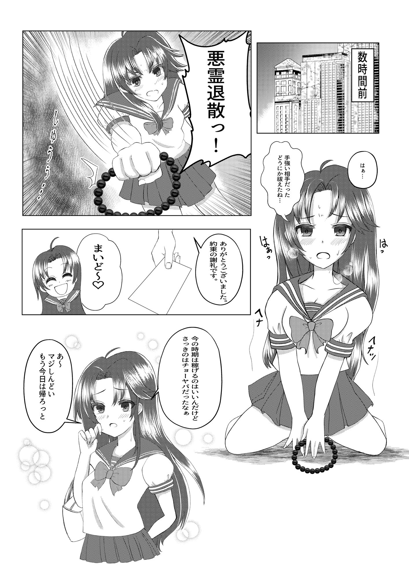 ママはどこ？ サンプル1ページ目