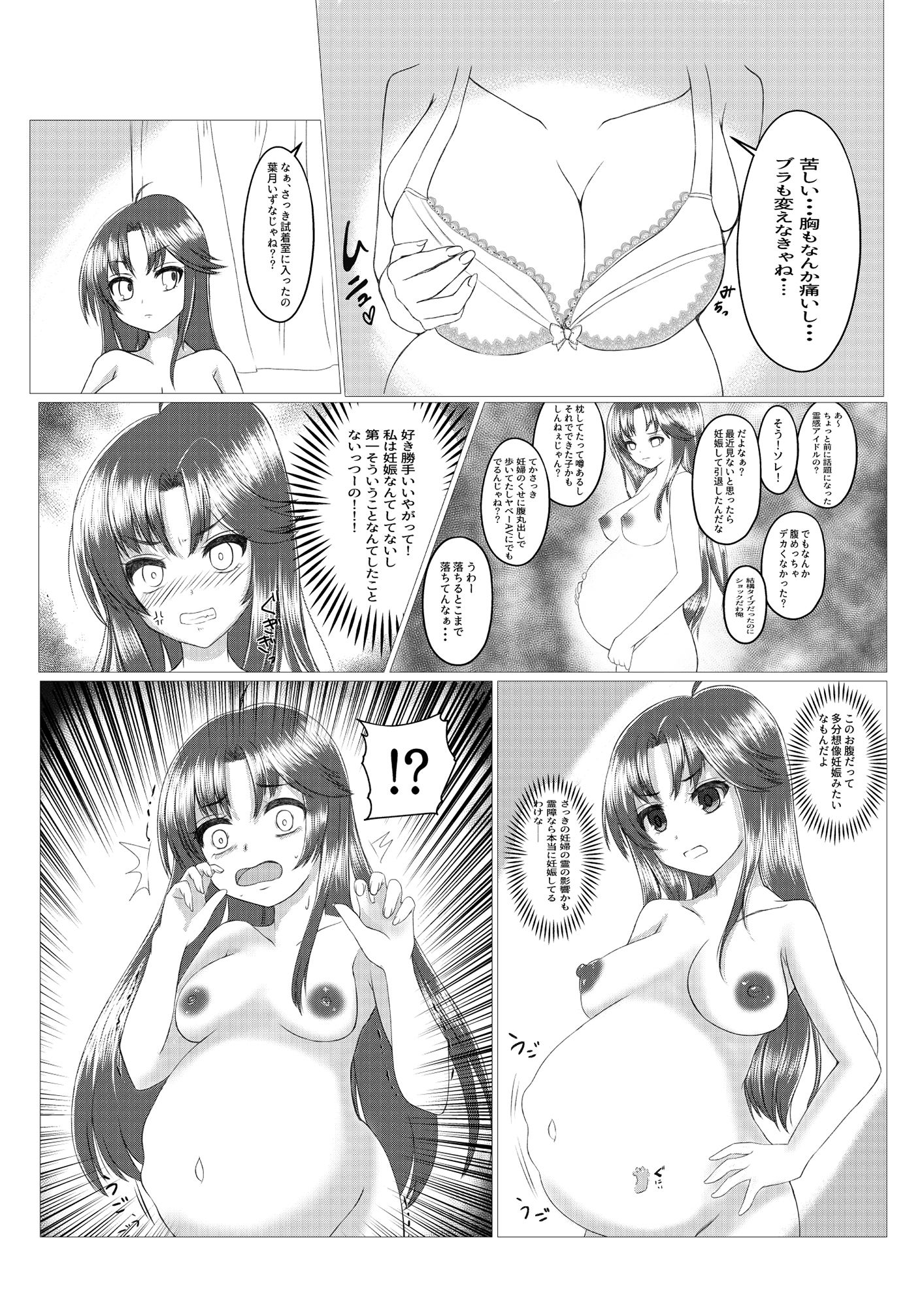 ママはどこ？ サンプル3ページ目
