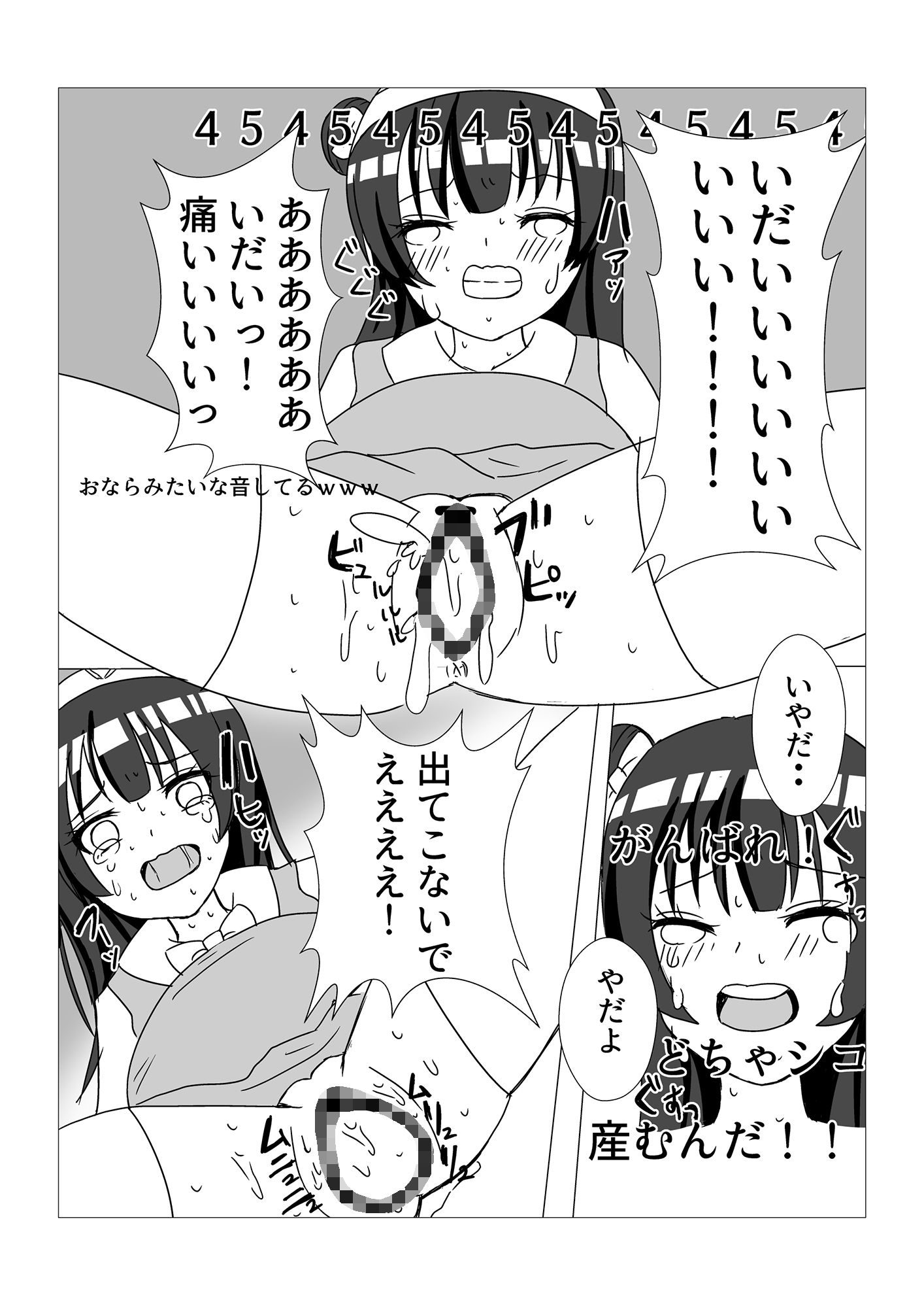 善子の福音 サンプル5ページ目