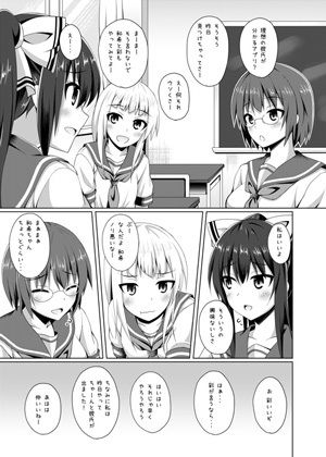 リソウノカレシ 理想の彼には逆らえない サンプル1ページ目