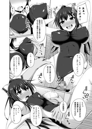 リソウノカレシ 理想の彼には逆らえない サンプル4ページ目