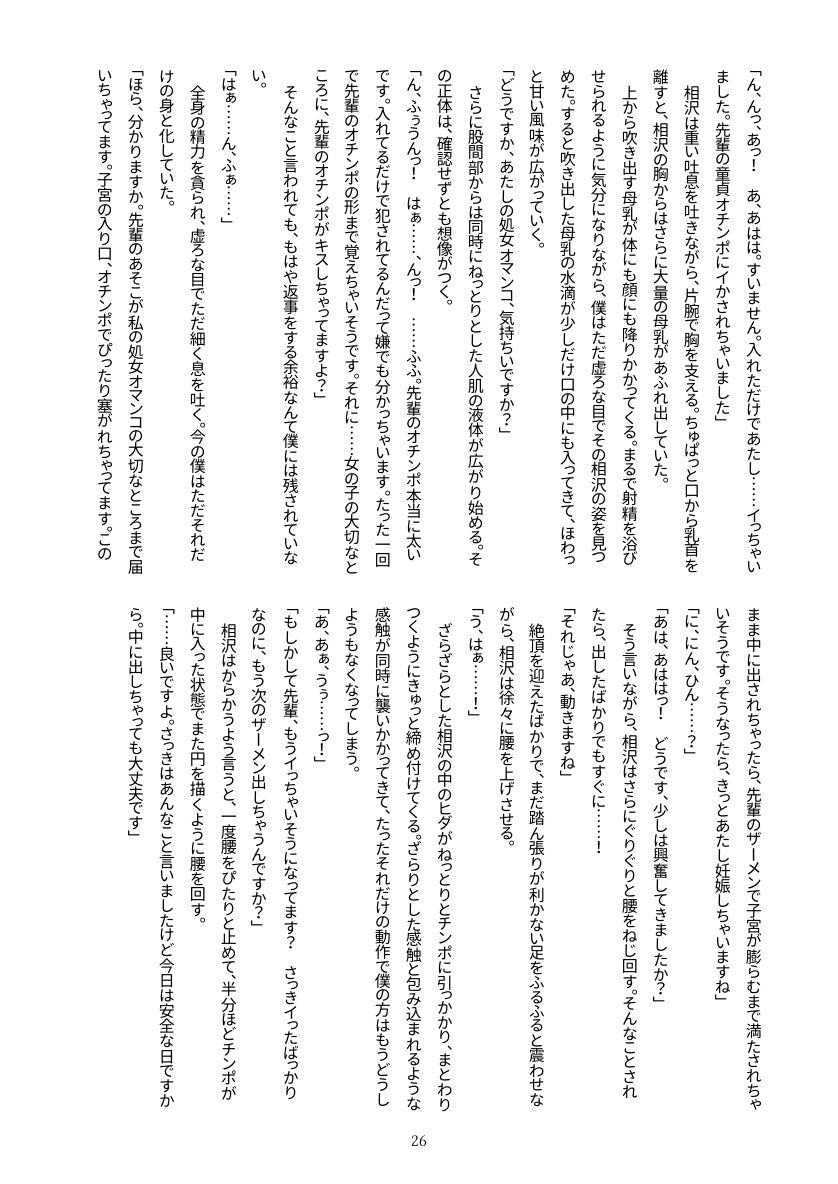 ビッチ！？なギャルは性欲のままに サンプル4ページ目