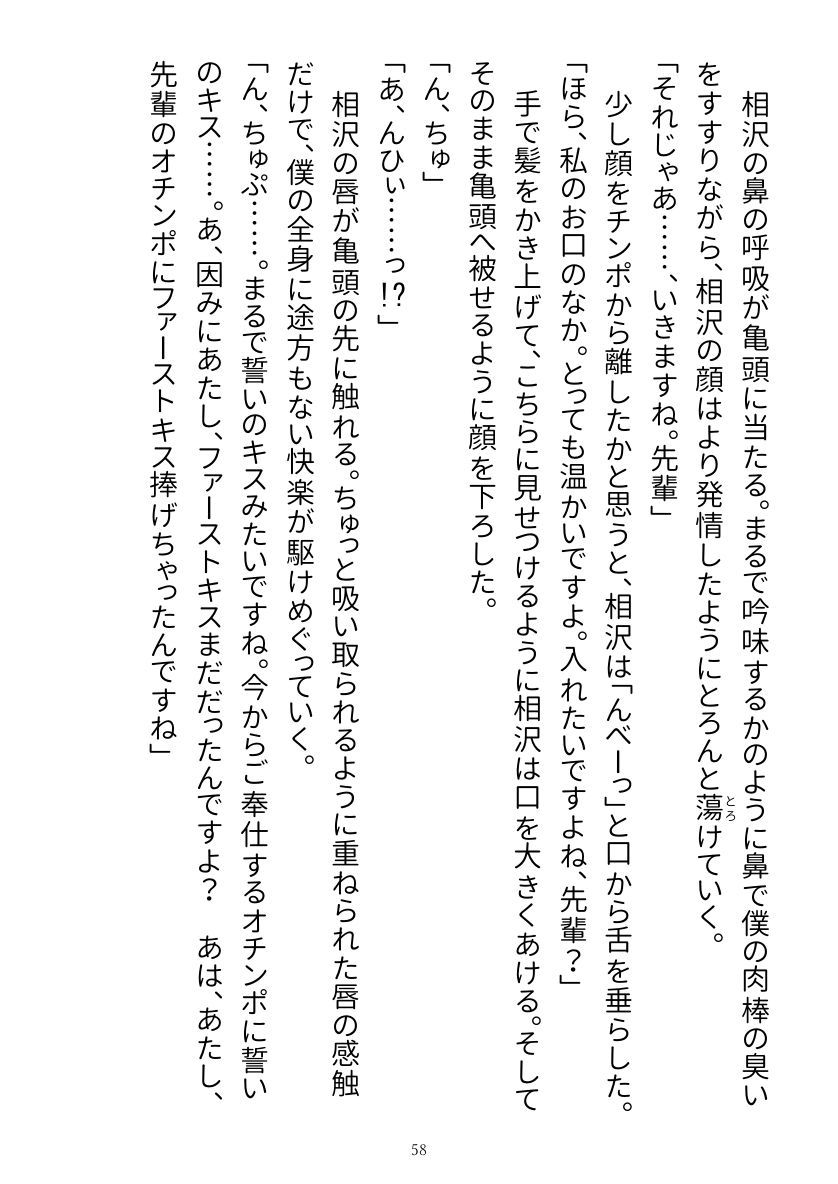 ビッチ！？なギャルは性欲のままに サンプル5ページ目