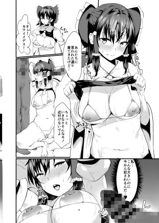 霊○さん 国際交流 サンプル1ページ目