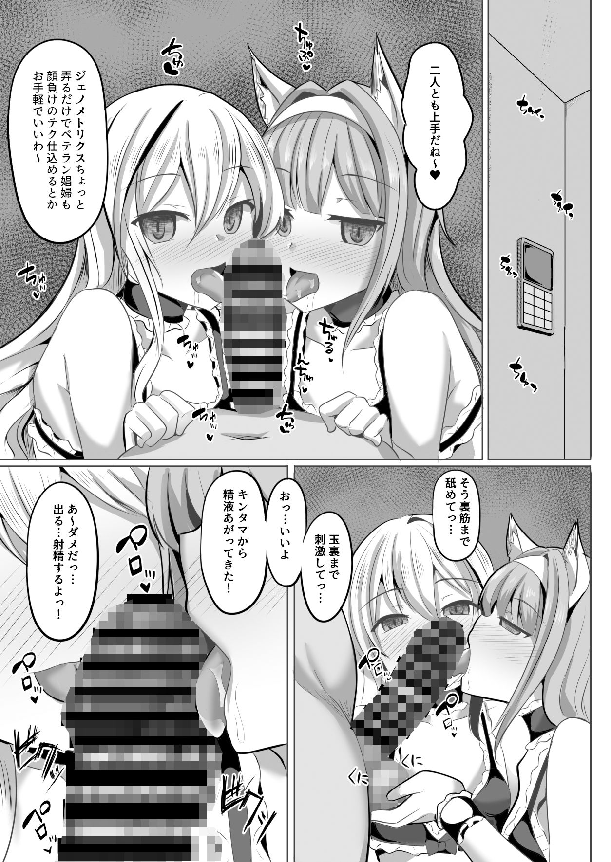 キャス＆サーリヒプノ サンプル6ページ目
