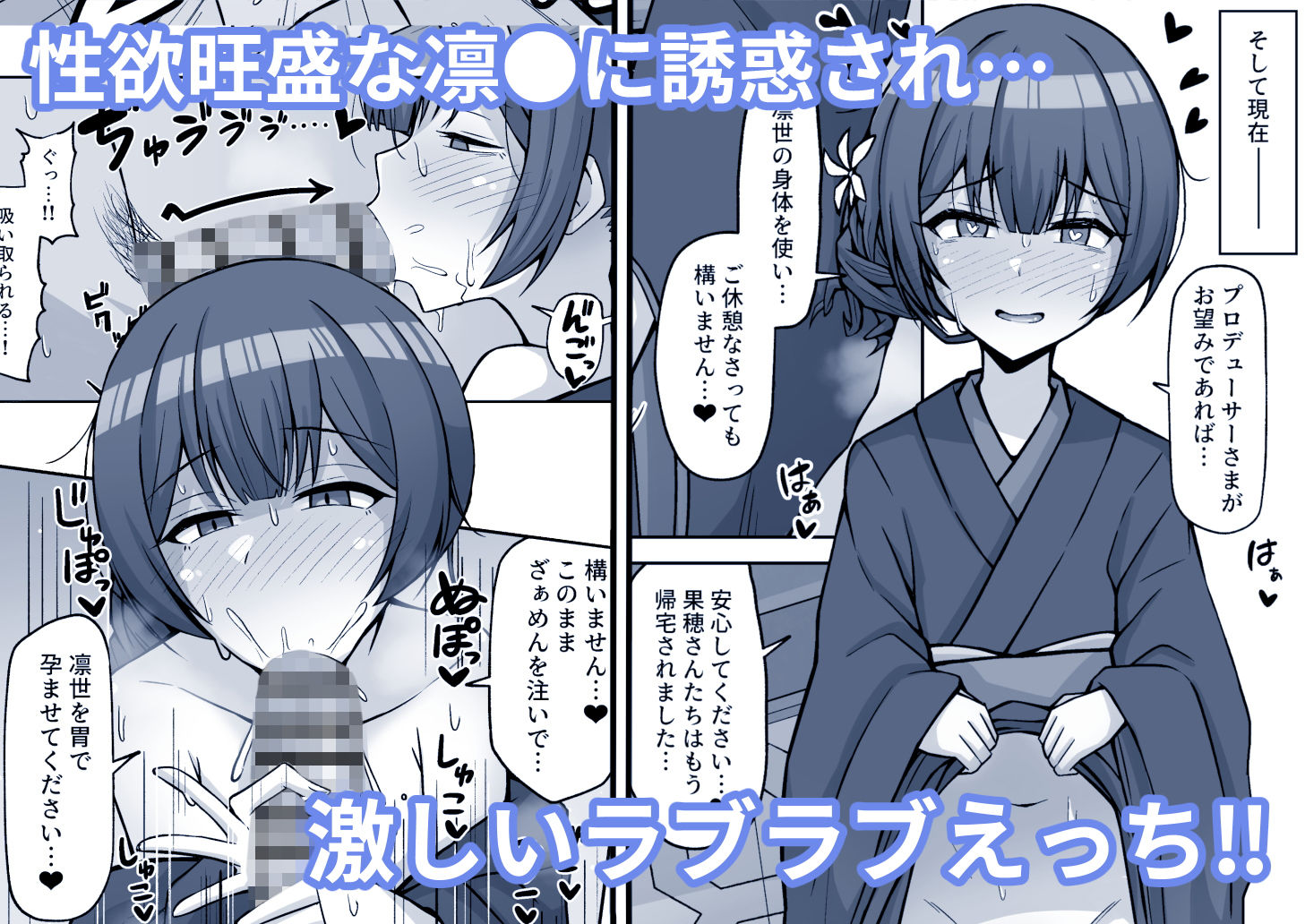 性欲もりもり杜野凛● サンプル1ページ目