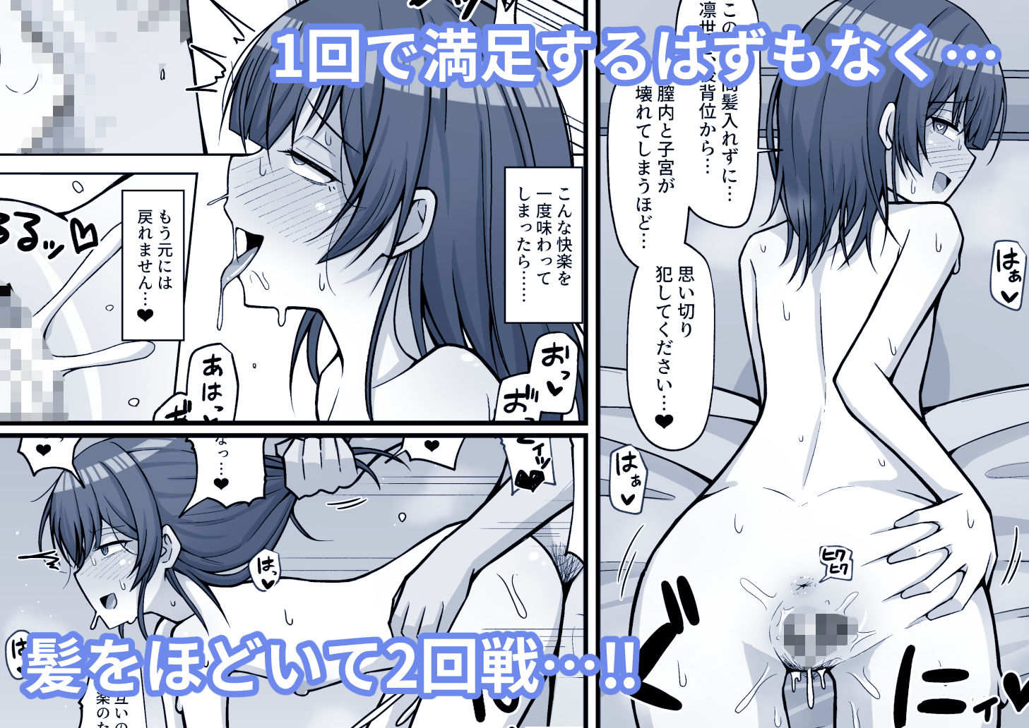 性欲もりもり杜野凛● サンプル2ページ目
