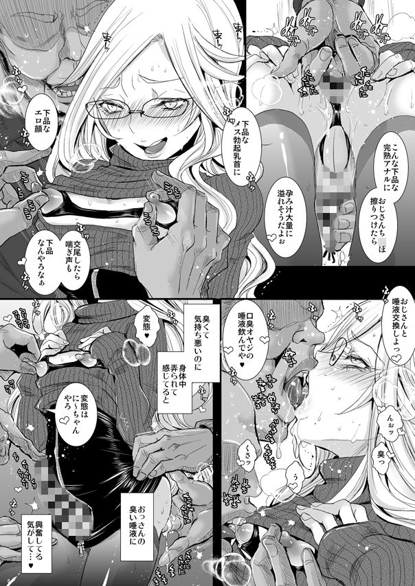 郁実くんはイクイク育チクビッチ サンプル3ページ目