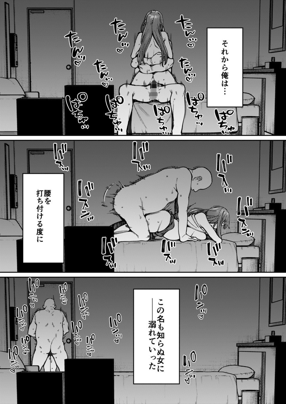 蜜に溺る。 サンプル5ページ目