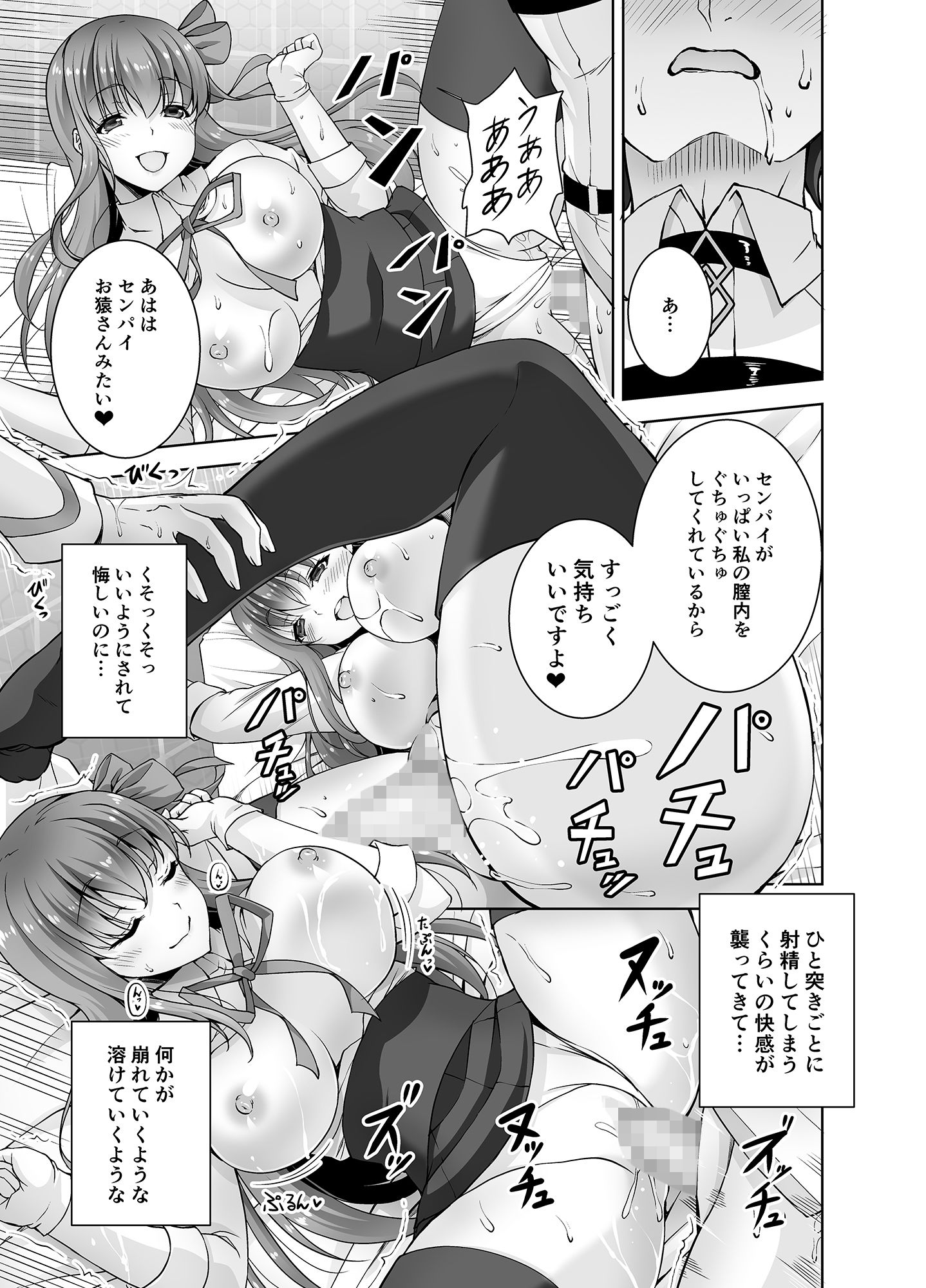 BBちゃんの小悪魔セックス サンプル2ページ目