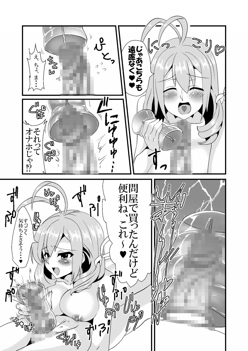 主治医のおしごと サンプル2ページ目