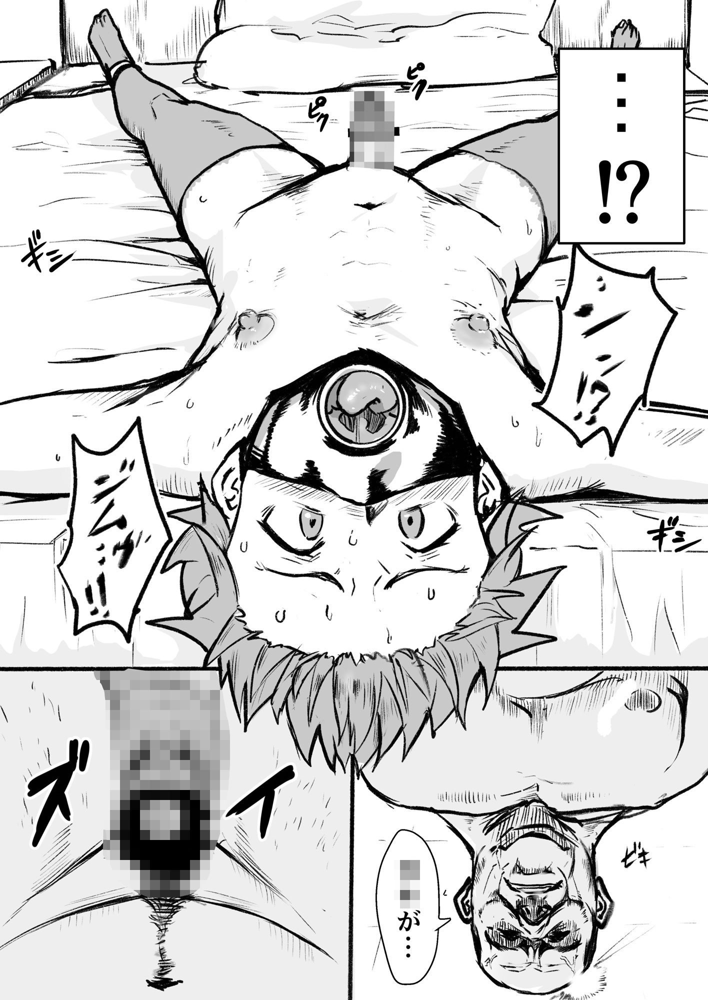 瀧のあな。 後編 サンプル2ページ目