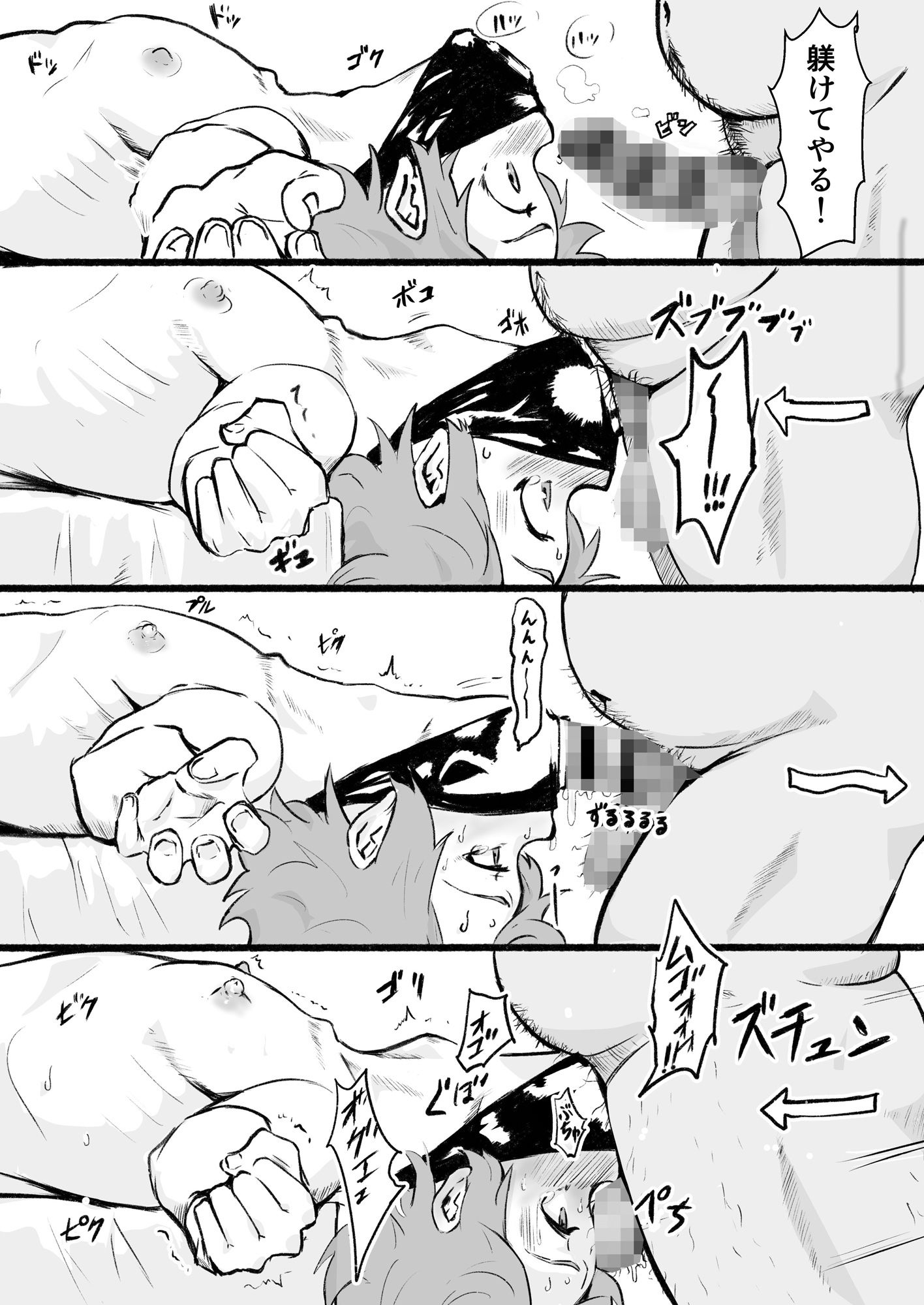 瀧のあな。 後編 サンプル3ページ目