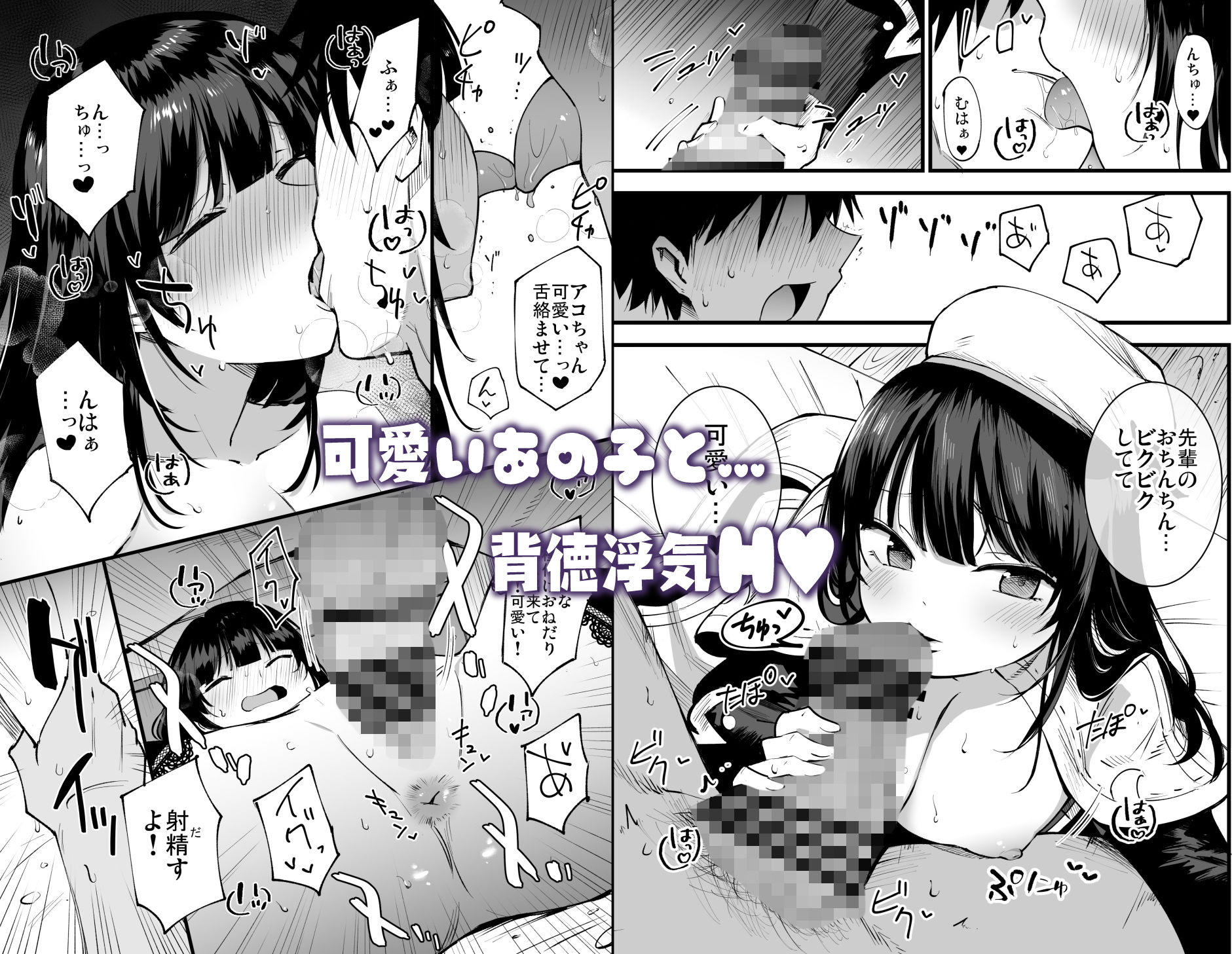 ギルドのアコちゃん サンプル4ページ目