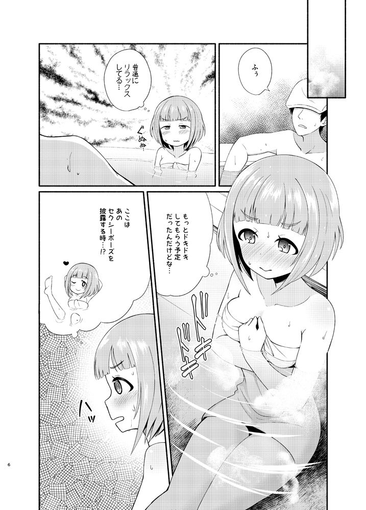 柚と温泉 サンプル3ページ目