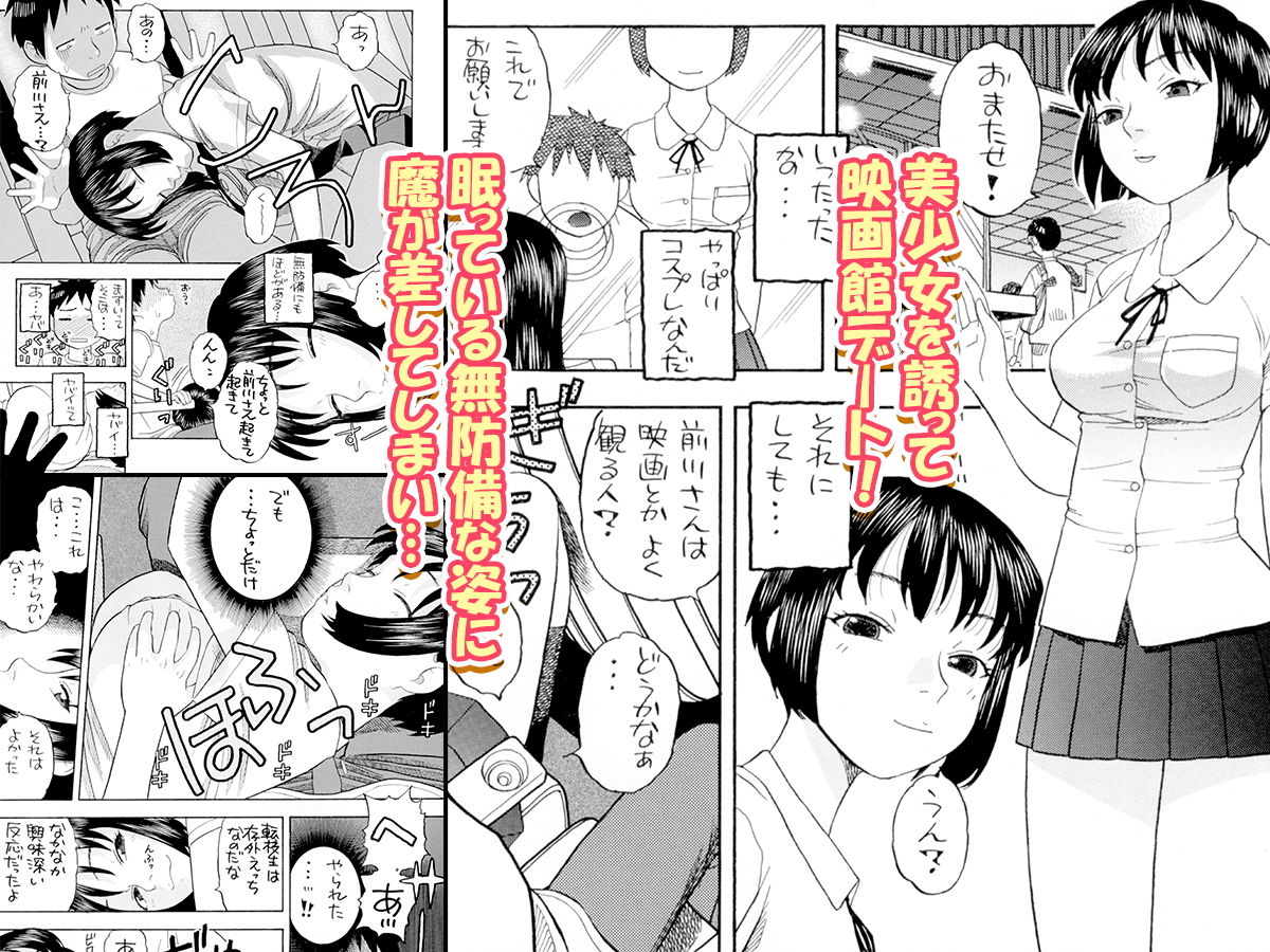 前川さんとえっち サンプル1ページ目