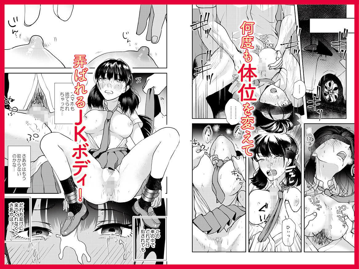 巨乳JKシリーズ 6 パパ活JK沙綾に調教種付け指導！ サンプル4ページ目