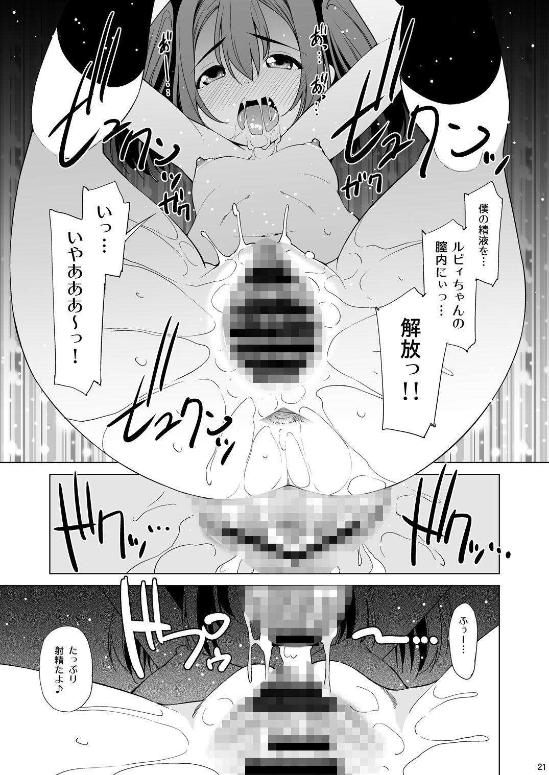堕天使開発セミナー サンプル6ページ目