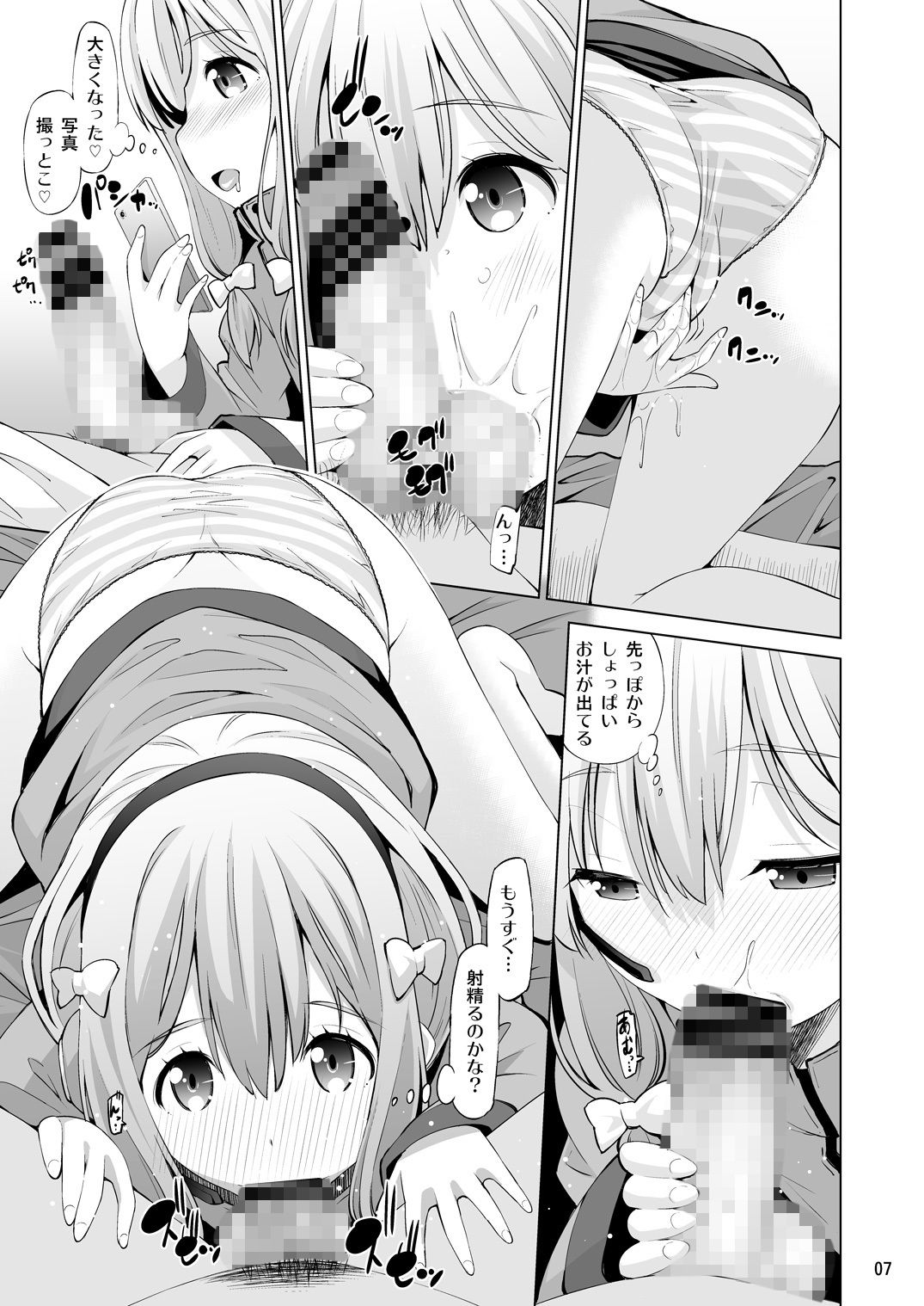 エロVR先生 サンプル1ページ目